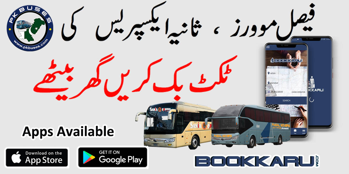 How to Book/Buy Faisal Movers Tickets Online?
